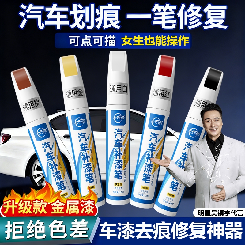 仆旅补漆笔黑色|回头客超3000人