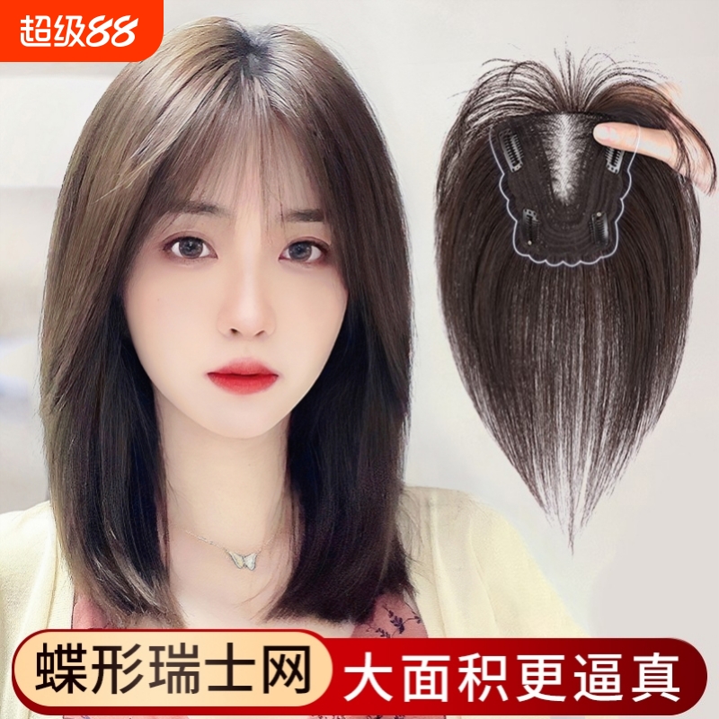 瑞士网假发片真发全真人发遮白发