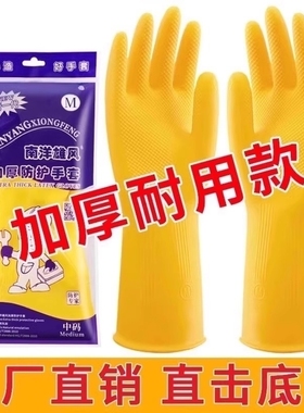 牛筋乳胶手套耐用胶皮加厚橡胶硅胶劳保耐磨防水五指黑色防护洗碗