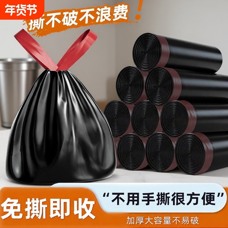 垃圾袋加厚免撕抽绳家用特厚大号黑色塑料袋厨房办公室专用商用
