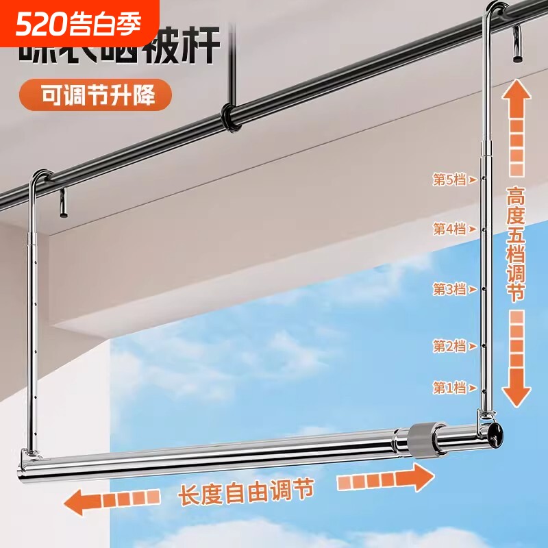 升降晾衣杆阳台伸缩晾衣架免打孔不锈钢晒被子床单专用晒被子神器