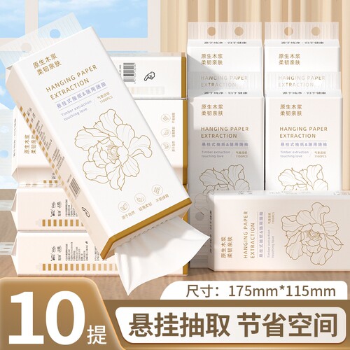 【明星复购】10大提悬挂抽纸