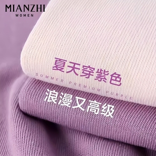 爆款 森马集团棉致香芋紫短袖 2024新款 上衣 t恤女夏季 纯棉宽松半袖