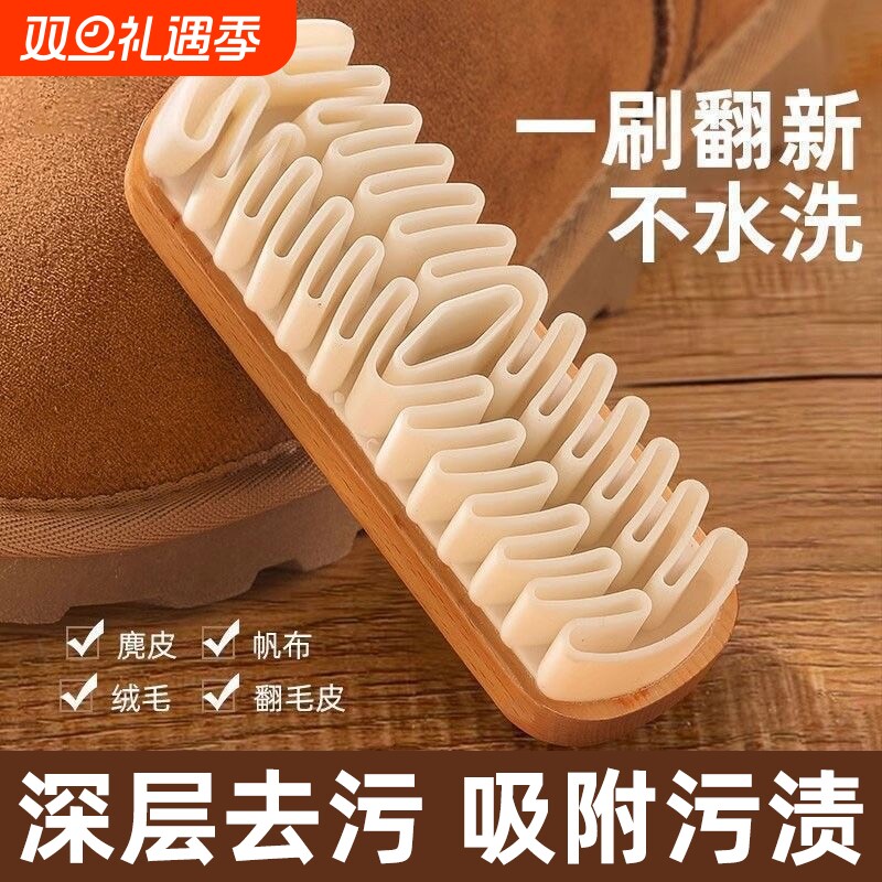 麂皮鞋刷绒面清洁鞋刷子翻毛皮橡皮擦软毛麂胶擦鞋洗鞋刷鹿皮湿巾