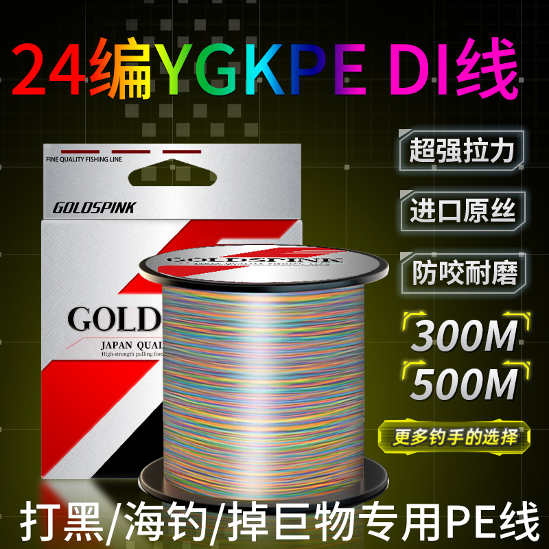 X24进口原丝pe线路亚专用顺滑耐磨超强拉力大力马远投钓鱼线主线