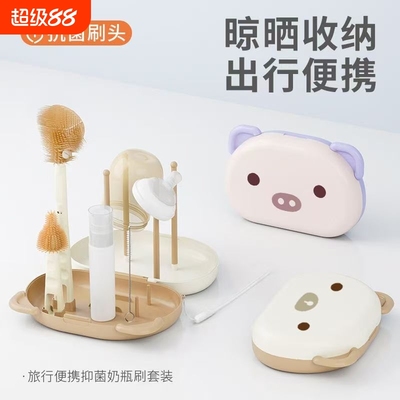 硅胶奶瓶刷便携套装婴儿专用洗奶瓶收纳盒奶瓶清洗旅行装清洁神器