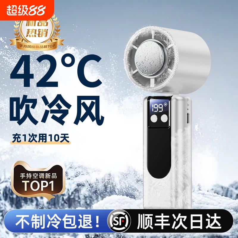 便携式手持小风扇无叶涡轮制冷超长续航半导体冷风随身小型迷你usb充电静音降温神器挂脖空调扇2025新款暴力