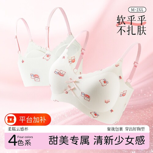 少女发育期内衣固定杯聚拢收副乳软支撑稳承托高弹不变形文胸女士