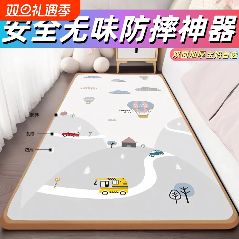 双面加厚床边垫地垫无味无甲醛家用防水防潮儿童防掉床卧室神器