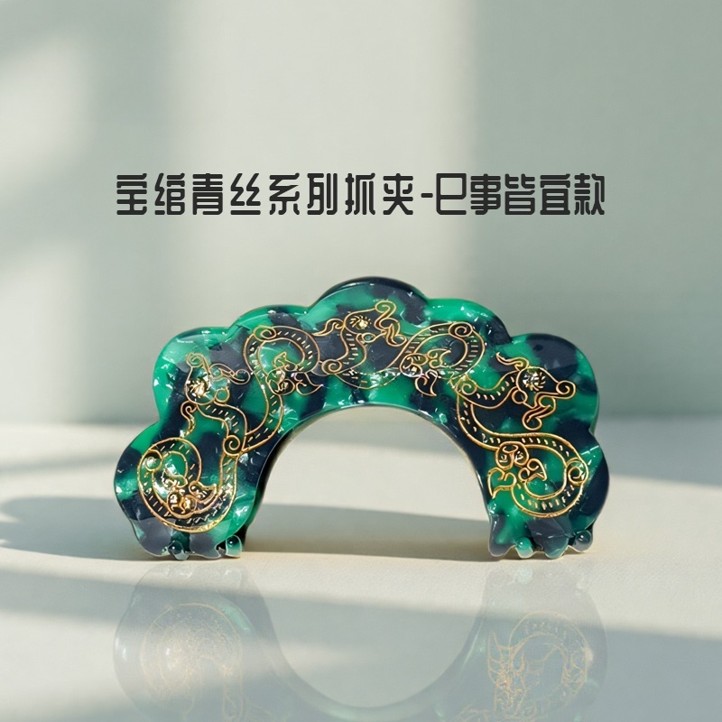 陕西历史博物馆抓夹发卡宝绾青丝系列抓夹巳事如春款文创旅游礼物