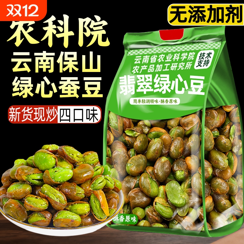 农科院原味蚕豆|135人收藏