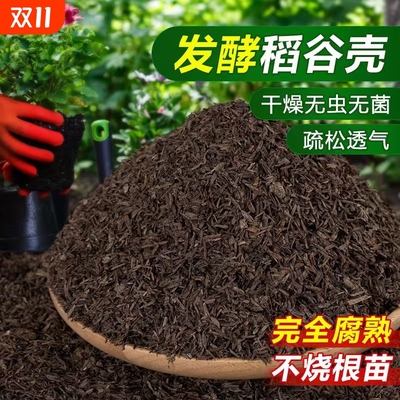 稻壳发酵腐熟批发稻谷壳稻壳炭