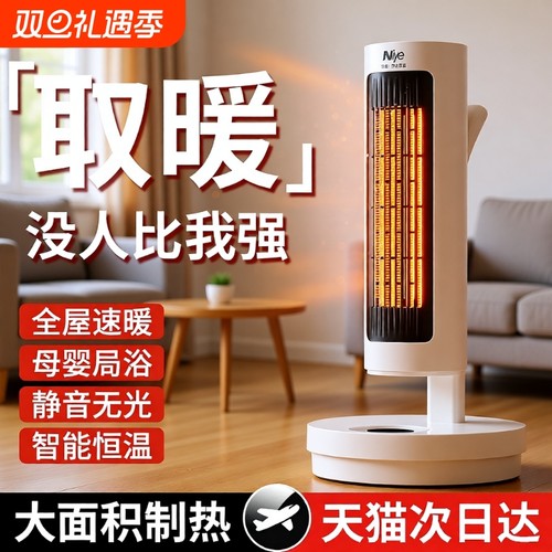 取暖器家用暖风机小太阳2025新款节能省电全屋电暖气大面积神器冬