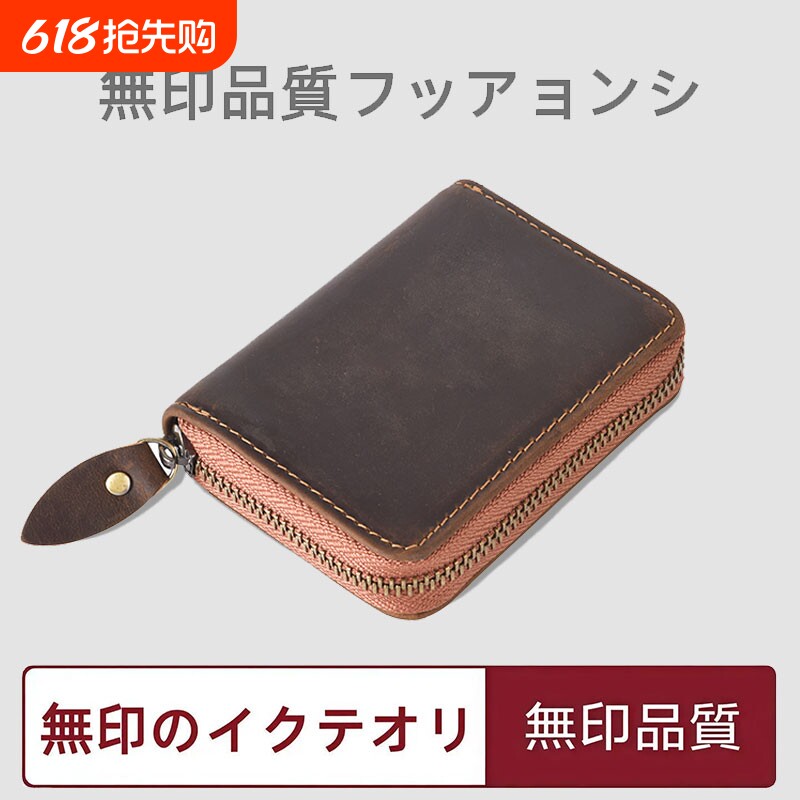 日本MU复古卡包头层牛皮男士钱包拉链短款真皮证件包多卡位硬币袋