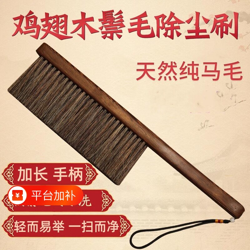 马鬃毛刷软毛长柄扫床刷子家用新款鸡翅木除尘神器床上毛刷扫床刷