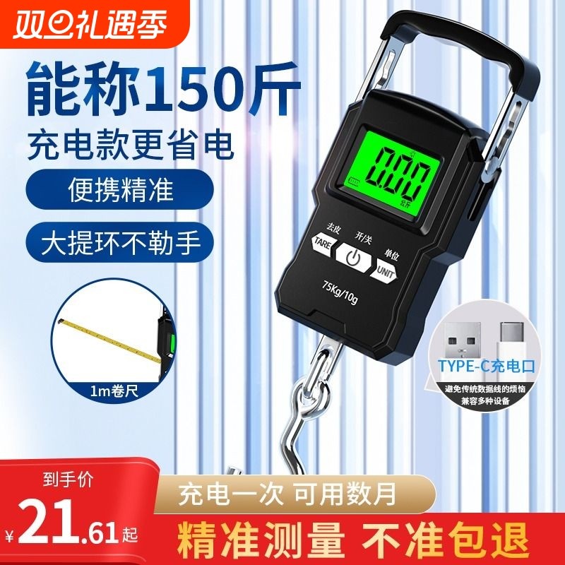 高精度手提电子秤小型快递称便携式家用钩商用吊勾行李称鱼器称重