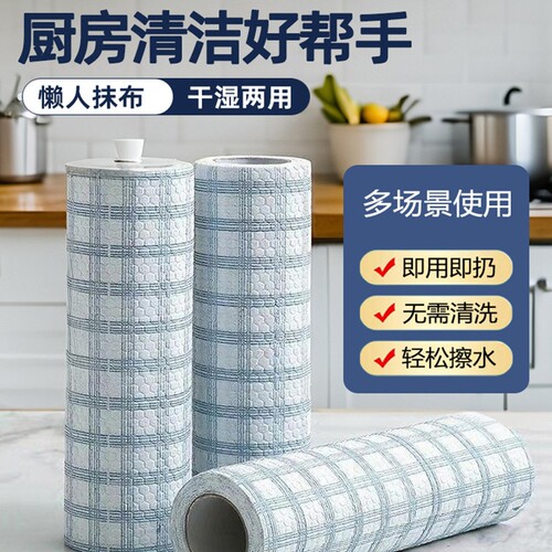 懒人抹布厨房用纸专用纸干湿两用