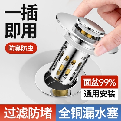 【防堵防臭】洗手盆必买漏水塞子