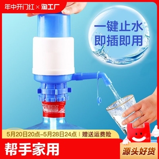 水手压水之帮手动压水泵抽水器纯净水吸水器饮水器家用 压水器桶装