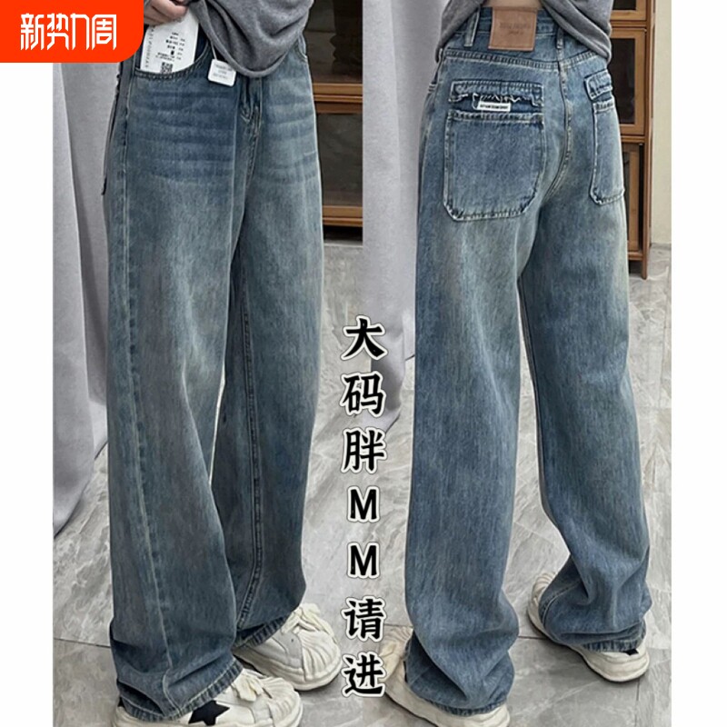 复古蓝阔腿牛仔裤女春秋2026新款高腰宽松大码显瘦胖mm梨形直筒