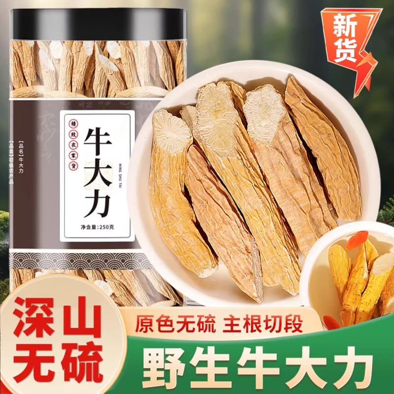 野生牛大力新鲜中药材500g干货泡酒大力薯五指毛桃金钟根煲汤包茶