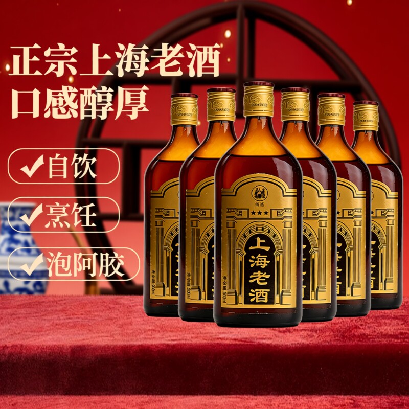 上海老酒黄酒10度清爽型月子酒花雕酒厨用料酒加饭酒整箱瓶装十年