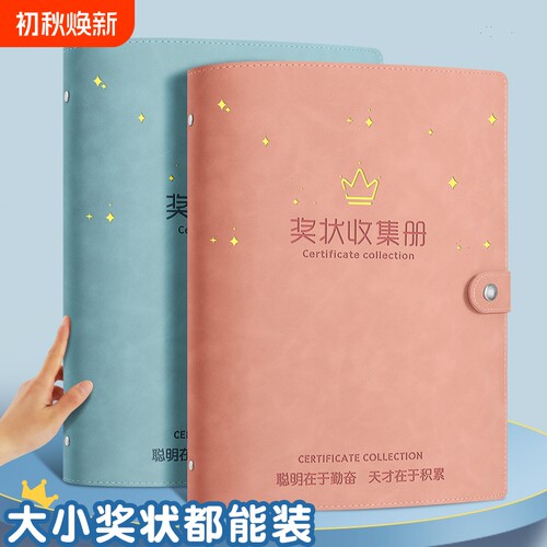 a4皮面收集册男孩男孩女孩