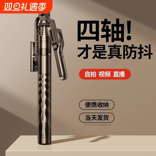 科润乐多功能自拍杆|超2万次加购