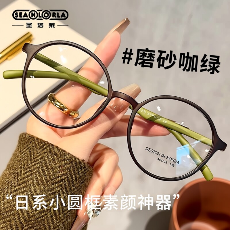 超轻6克芥末茶眼镜女6克茶素颜小框女士镜框镜片平光防蓝光防辐射