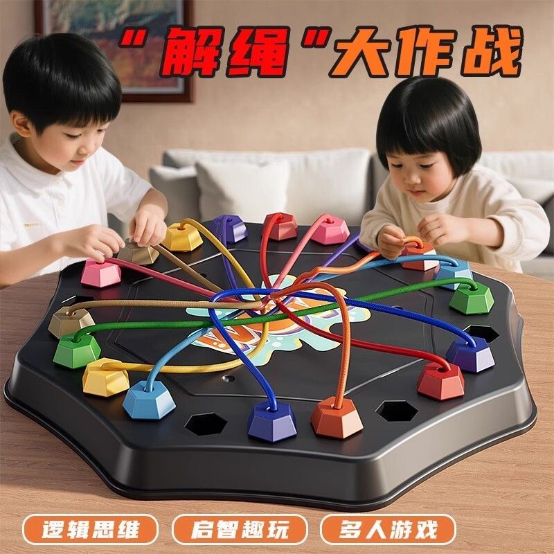解绳大挑战儿童益智玩具智力闯关游戏亲子互动桌游思维多人创意