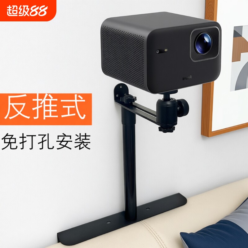 免打孔插缝式床头沙发投影仪支架图片