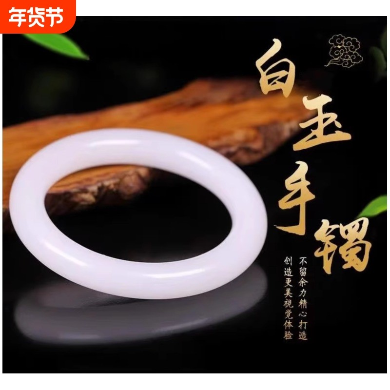 高端和田玉色羊脂白玉圆条手镯少女款扁条宽版仿玉新疆玉镯子贵妃