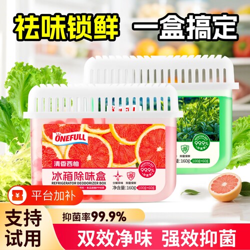 冰箱除味剂活性炭去除异味