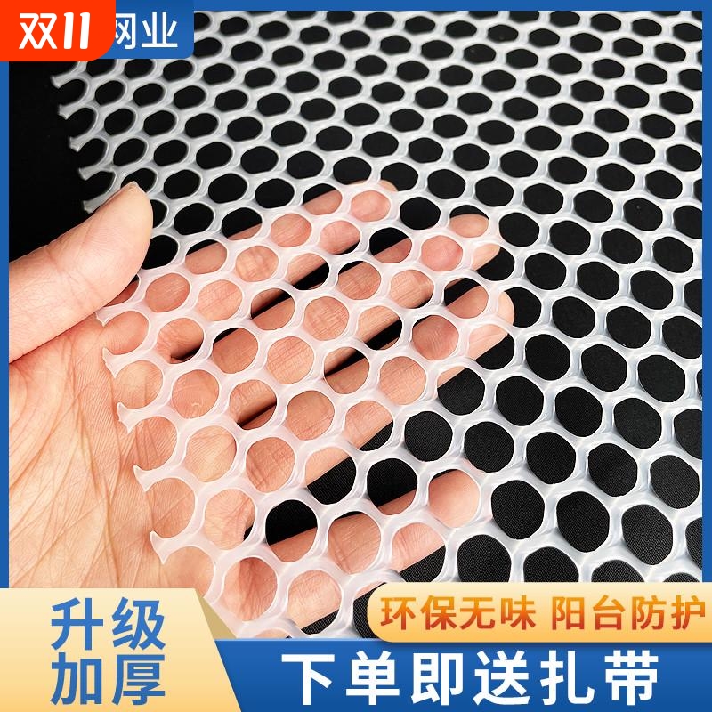塑料网格片户外养殖围栏鸡漏粪脚垫阳台安全防护栏封窗户防盗防掉