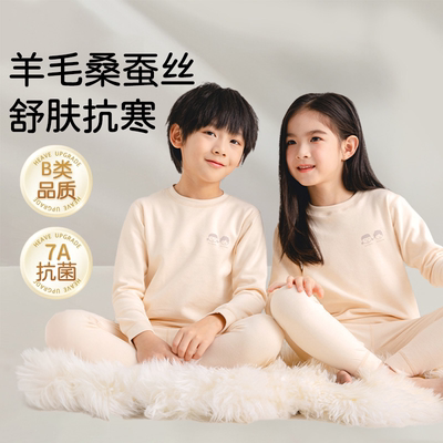 【超保暖套装】儿童秋衣秋裤德绒