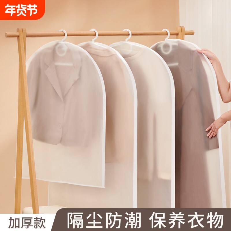 衣服防尘罩挂式家用大衣防尘袋挂衣罩西装衣物透明挂衣袋防潮防水