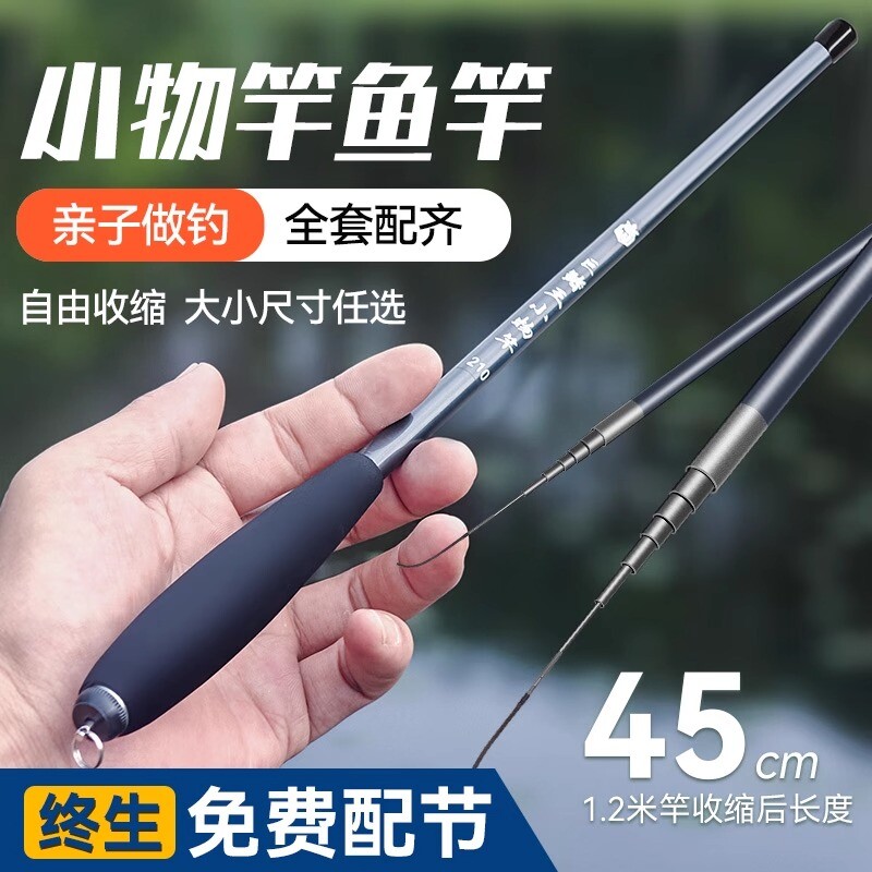 小物溪流竿钓鱼竿新手初学者套装超轻超细短节小鱼竿微物儿童鱼竿图片