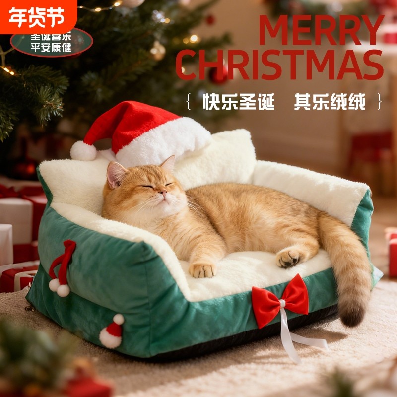 圣诞猫窝冬天不冷冬季保暖通用大号加厚可拆洗垫子狗窝宠物睡觉用,宠物/宠物食品及用品,猫窝/屋/帐篷/沙发,淘宝优惠券,粉丝福利购,淘宝优惠卷