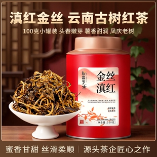 特级滇红大金针蜜香黄金芽金丝滇红岩茶肉桂乌龙茶口粮茶叶自己喝