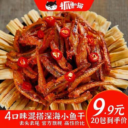 湖南特产辣味即食小鱼仔