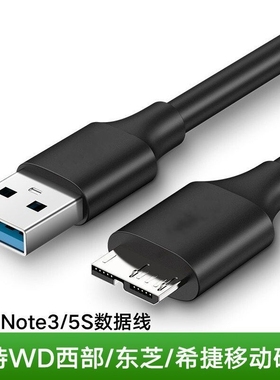 希捷移动硬盘数据线外接u盘usb3.0连接电脑延长适用三星note3西部wd东芝seagate硬盘盒toshiba高速接口固态