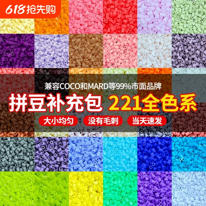 拼豆豆材料包全套儿童益智玩具手工diy融合豆拼豆专用熨斗工具包