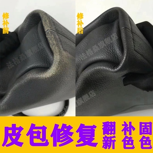 皮包修复翻新补色护理包包鞋掉漆皮革保养油修补沙发皮衣皮具