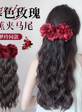 假发女马尾辫子女网红抓夹香蕉夹水波纹大波浪女发型微卷造型