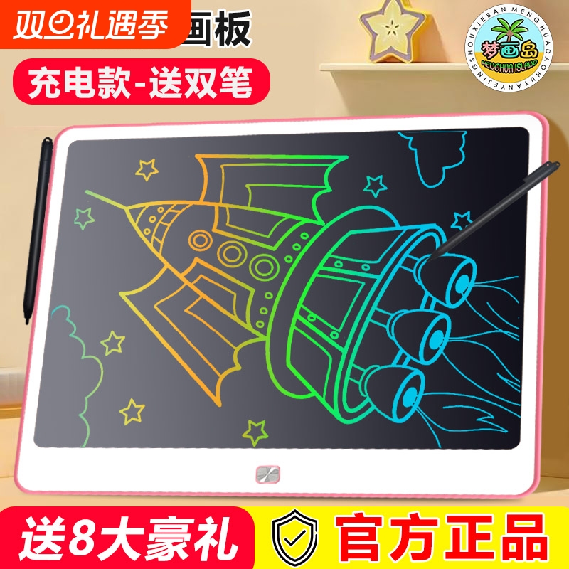 儿童液晶画板大尺寸绘画益智启蒙
