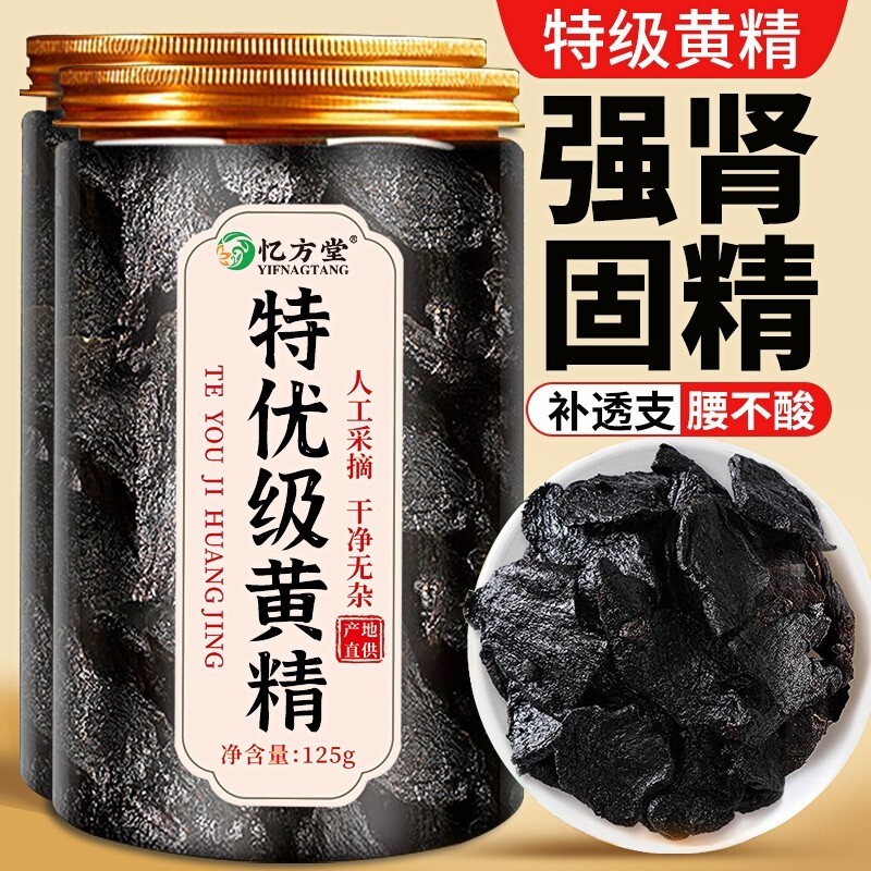 九蒸九晒即食黄精正品|万人加购图片