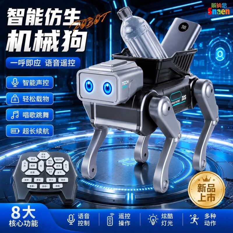 ai人工智能机器狗2026新款载物可编程遥控陪伴机器人儿童玩具礼物图片