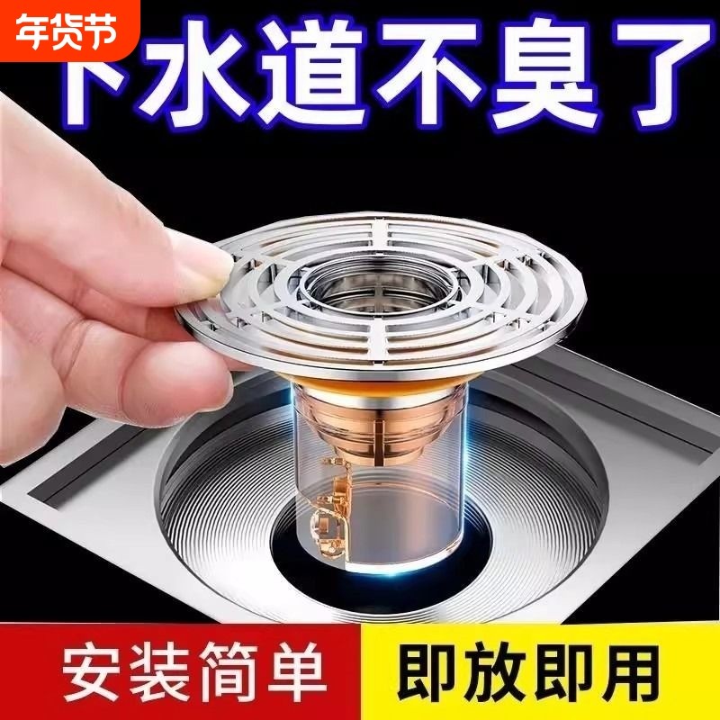 地漏防臭器卫生间下水管道过滤网密封盖内芯防返臭神器下水道磁吸