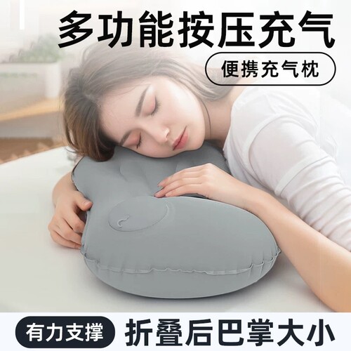 按压充气枕户外旅行便携枕头腰靠枕护颈枕午睡神器音乐节坐垫支撑