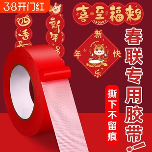 网格双面胶高粘度福字强力固定贴粘地毯春联对联专用不留痕透明无痕墙面不留胶地板地垫门对拼接布基胶带神器